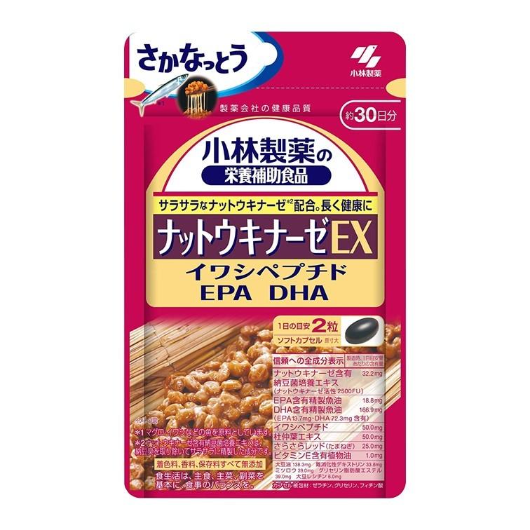 小林製薬 ナットウキナーゼex 約30日分 60粒 S 064 セラフィーネットyahoo 店 通販 Yahoo ショッピング
