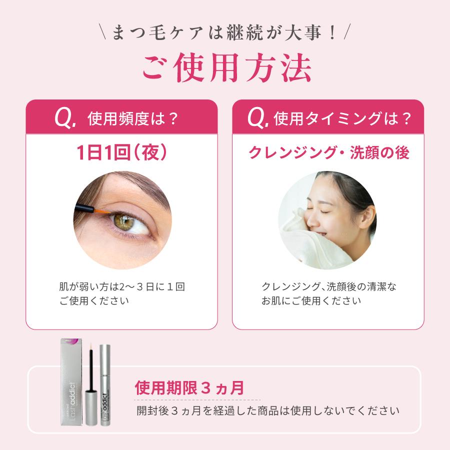 Lashaddict ラッシュアディクト まつ毛美容液 アイラッシュ Lashaddict ラッシュアディクト まつ毛美容液 アイラッシュ