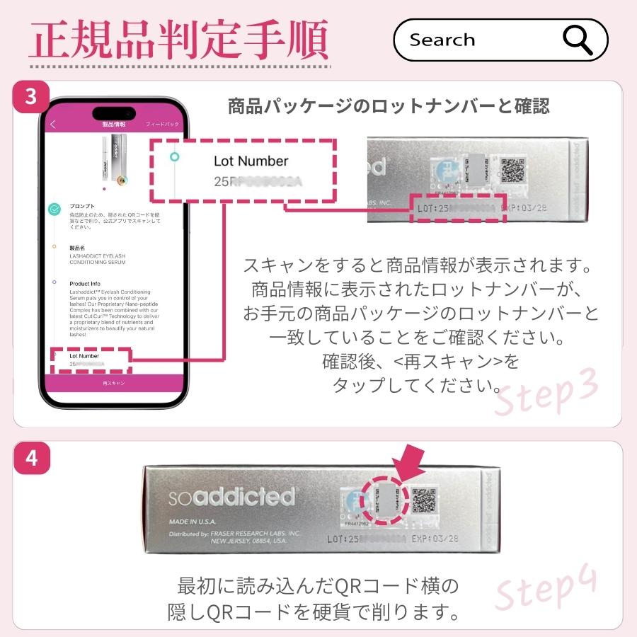 Lashaddict（ラッシュアディクト） まつ毛美容液 アイラッシュ