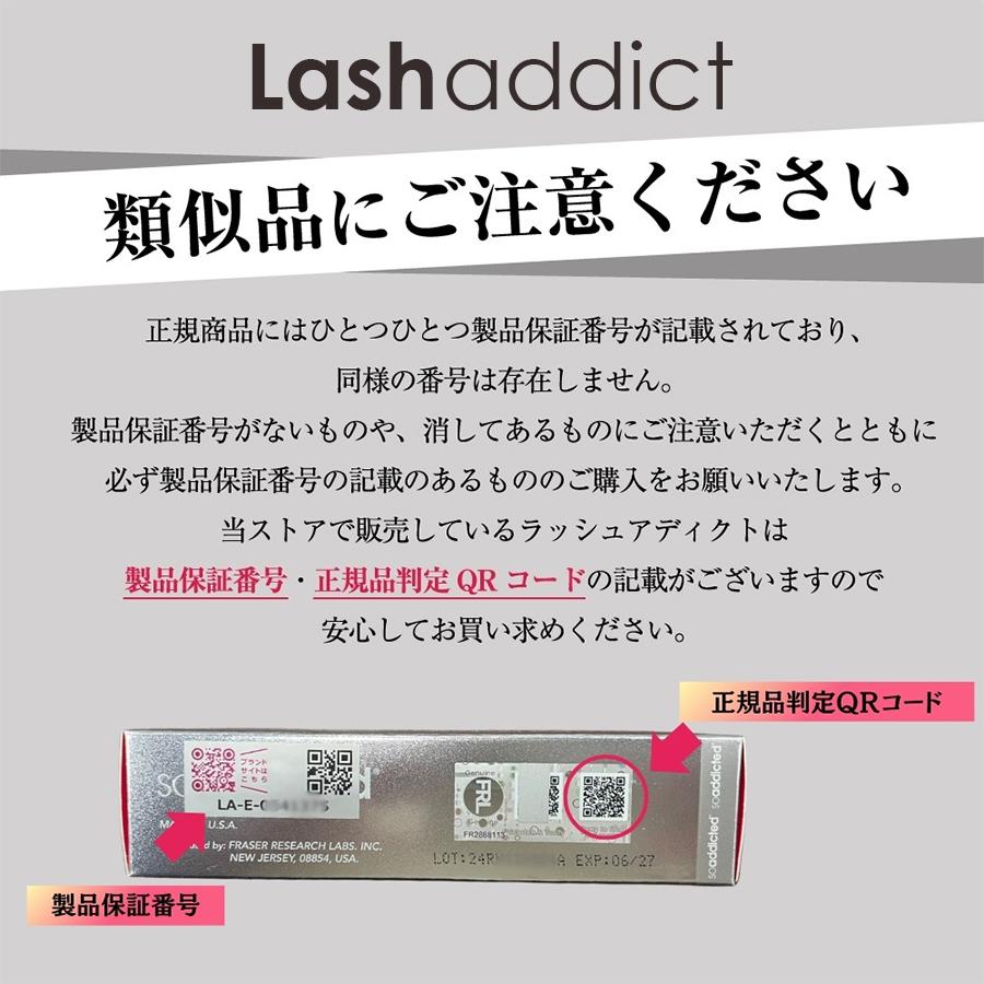 Lashaddict ラッシュアディクト まつ毛美容液 アイラッシュ Lashaddict ラッシュアディクト まつ毛美容液 アイラッシュ