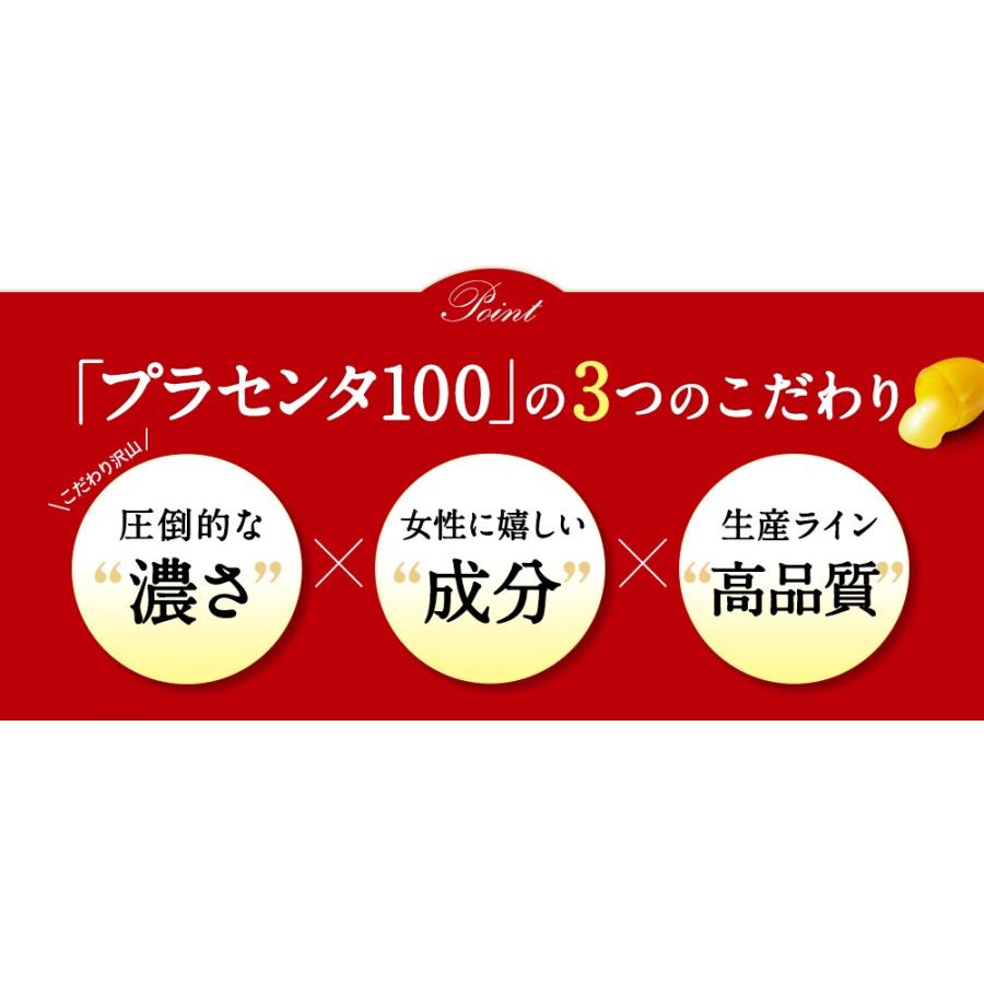プラセンタ100 270000 チャレンジパック 30粒 セラフィーネット Paypayモール店 通販 Paypayモール