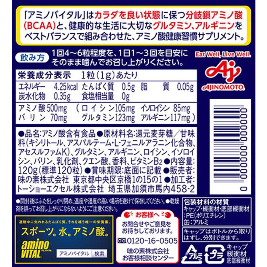 味の素 - アミノバイタルタブレット　未開封6個セット! アミノバイタル タブレット | マツキヨココカラオンラインストア