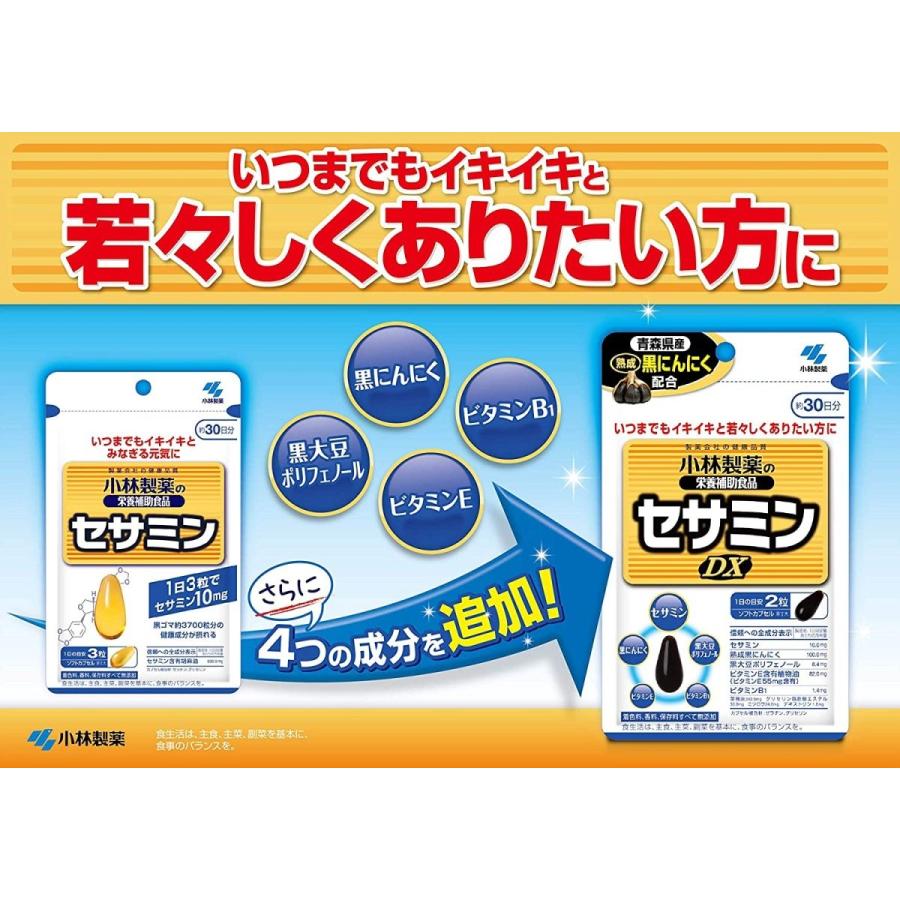 新品★小林製薬 セサミン 30日分×5袋セット 送料無料★激安 小林製薬 セサミンDX 約30日分 60粒 : セラフィーネット Yahoo