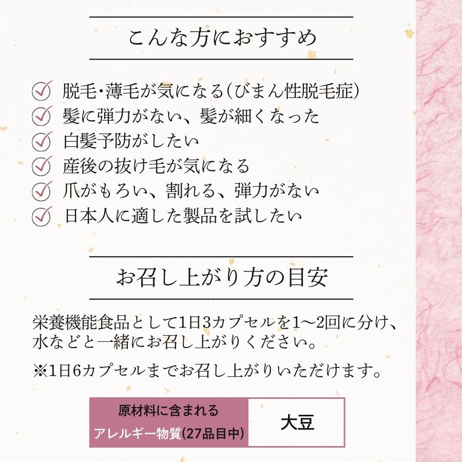 Ogshi おぐし 毛髪サプリメント 90カプセル : セラフィーネット Yahoo