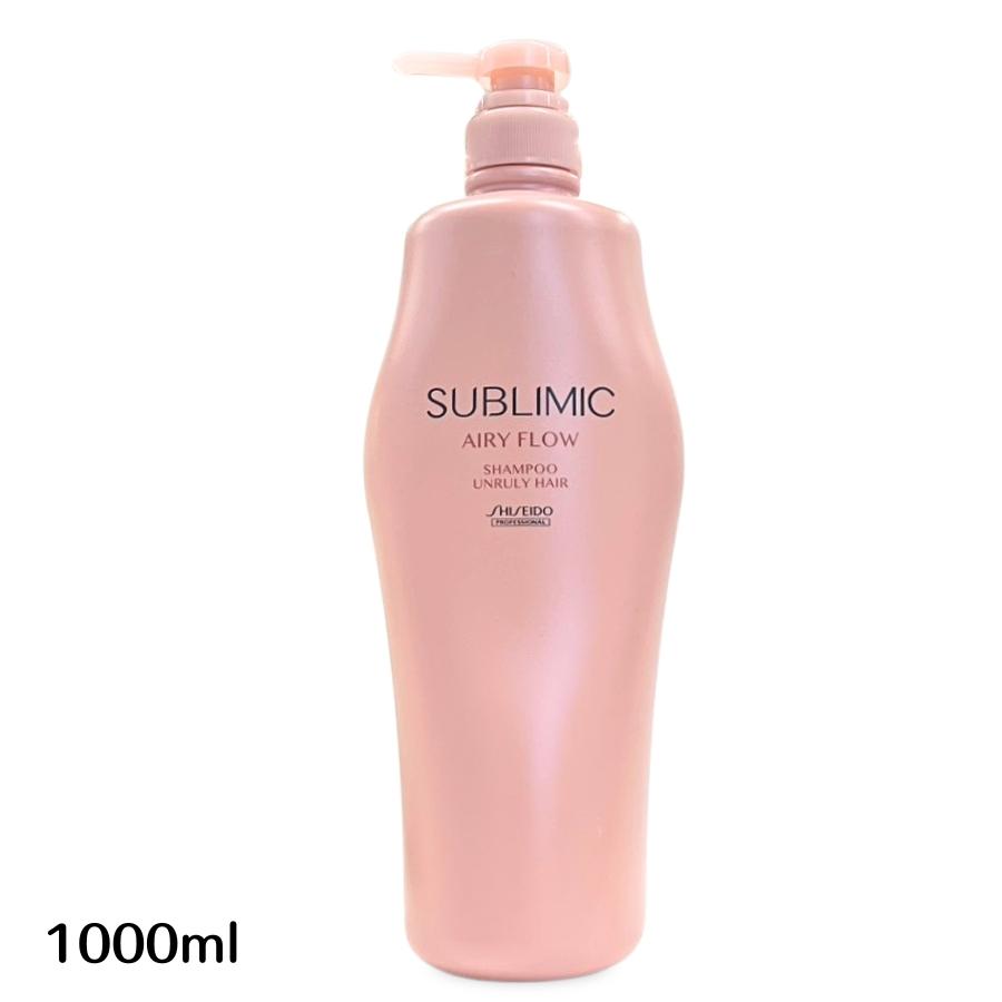 サブリミック　エアリーフロー　シャンプー　トリートメント1000ml SUBLIMIC 資生堂プロフェッショナル サブリミック エアリーフロー