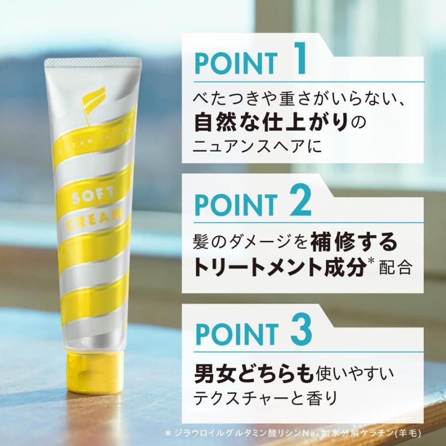 OCEAN TRICO（オーシャントリコ） ヘアスタイリング ソフトクリーム