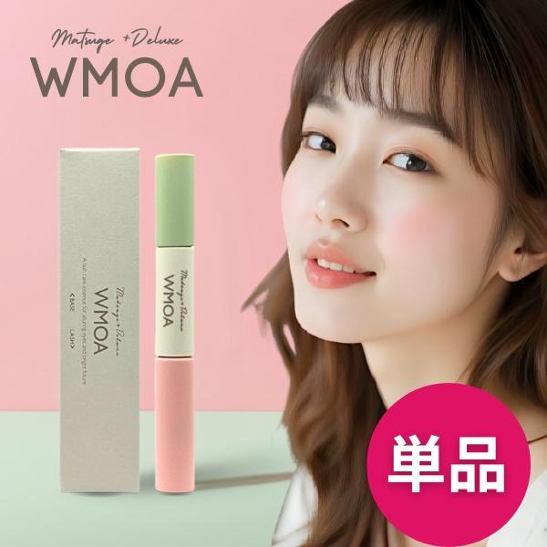 WMOA ウモア まつげデラックス BASE 2mL LASH 3.3mL まつ毛美容液