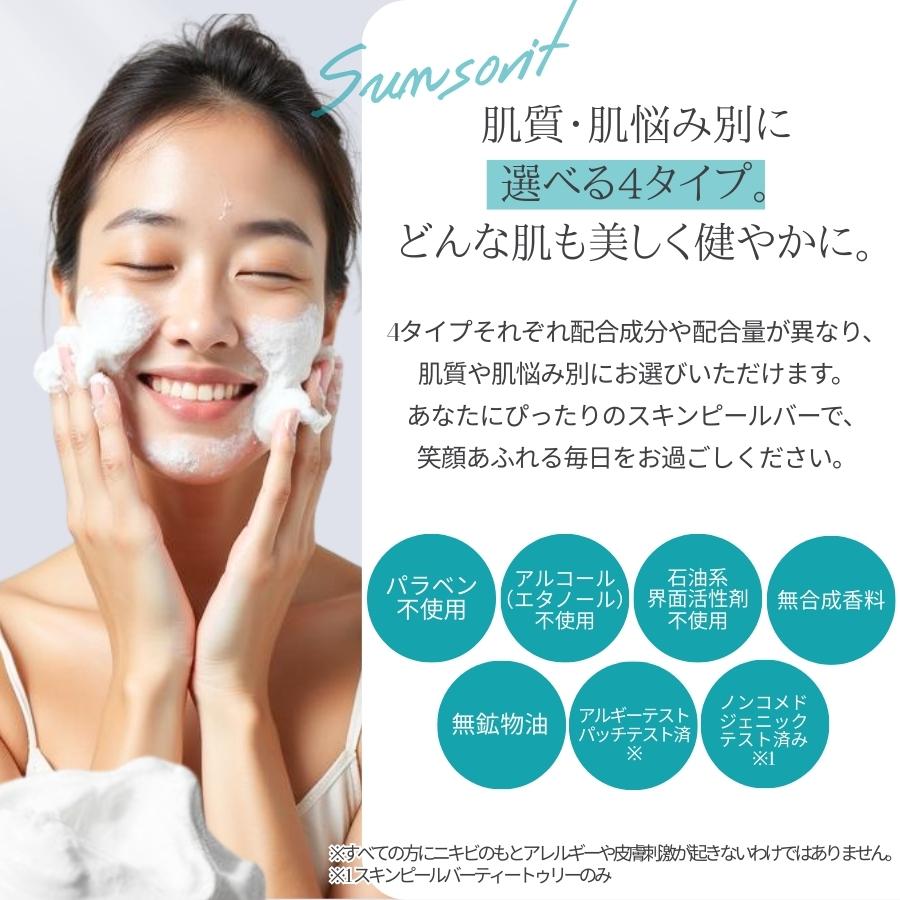 サンソリット スキンピールバーAHA マイルド 青 135g : セラフィー