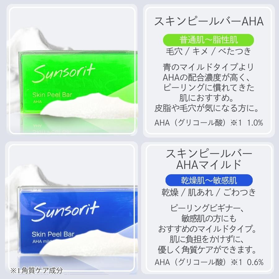 サンソリット スキンピールバー ティートゥリー 赤 135g : セラフィー