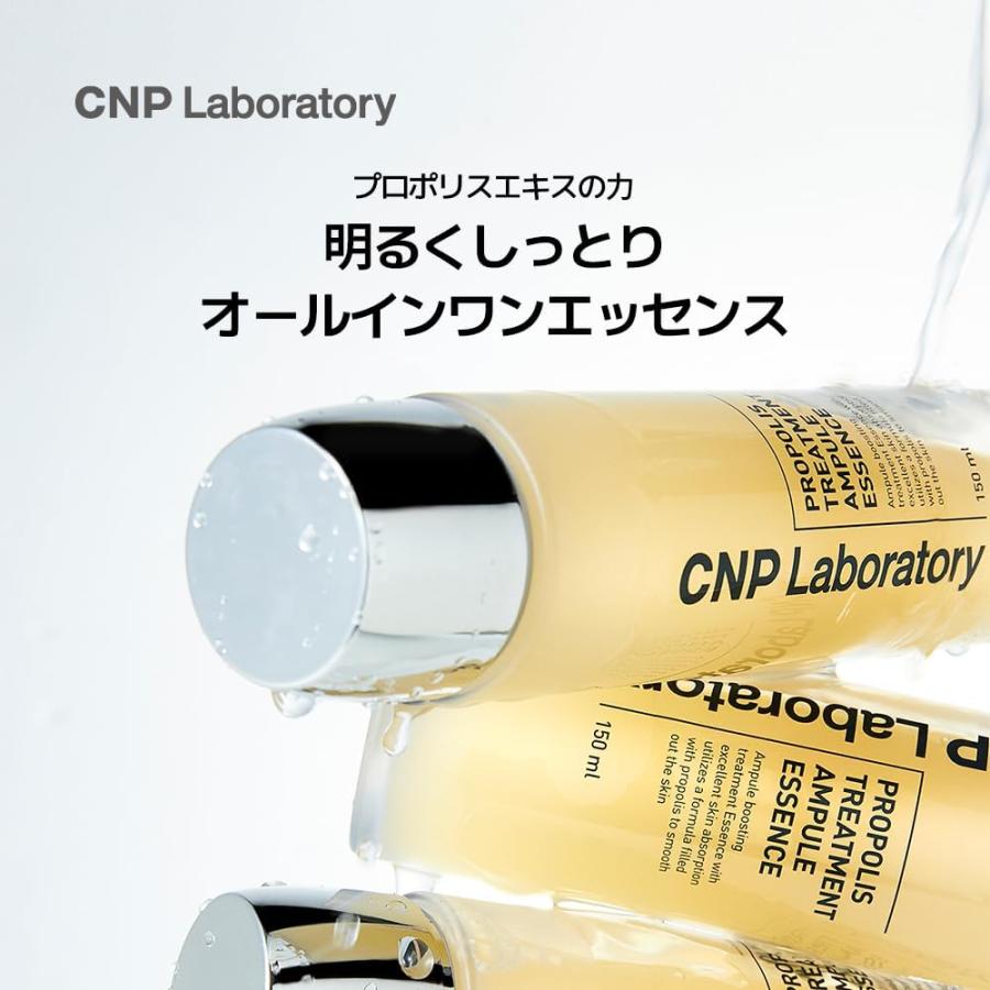 CNP Laboratory プロP トリートメント エッセンス 150mL 導入 CNP Laboratory プロP トリートメント エッセンス 150mL 導入