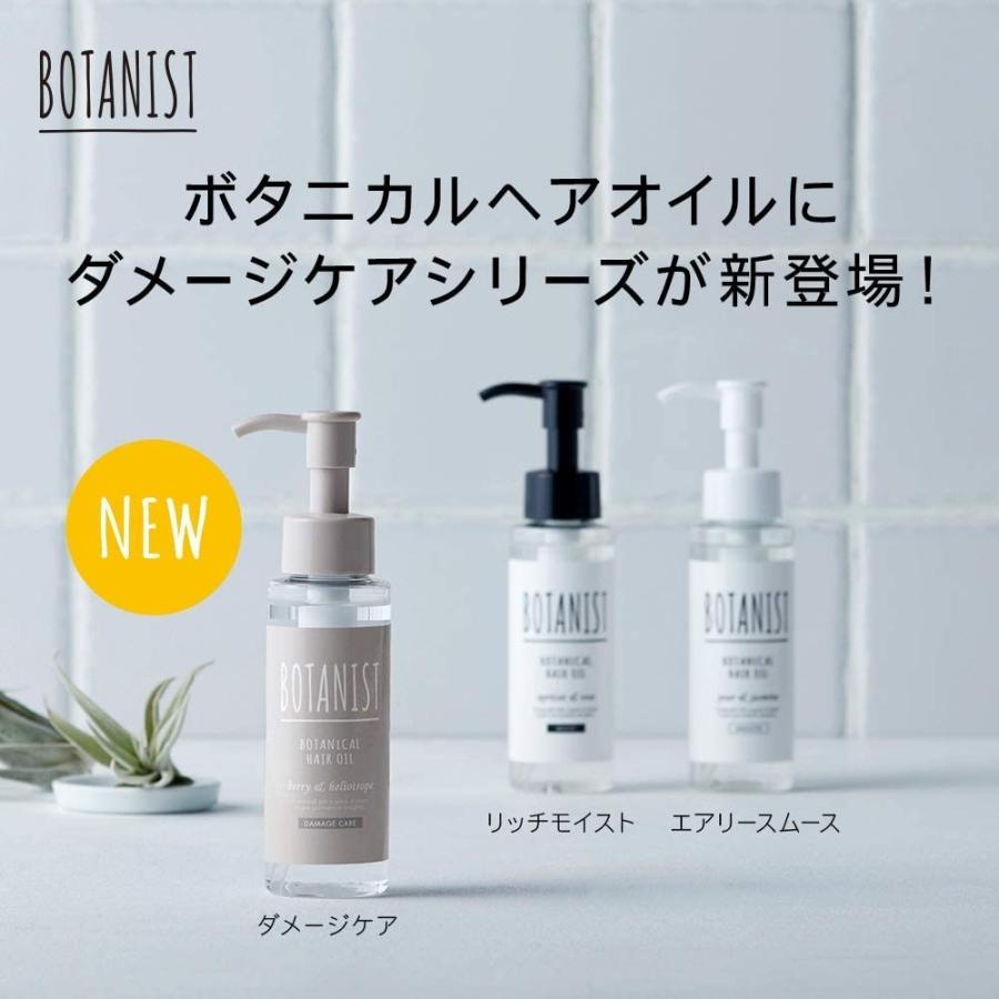Botanist ボタニスト ボタニカルスプリングヘアオイル ダメージケア 80ml セラフィーネット Paypayモール店 通販 Paypayモール