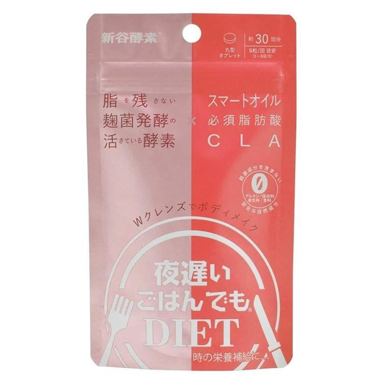 新谷酵素 夜遅いごはんでもDIET Wクレンズボディメイク 約30回分 :S