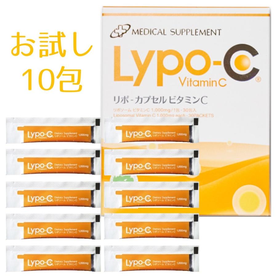リポ カプセル ビタミンC Lypo-C お試し10包 : s-4573114760017-010
