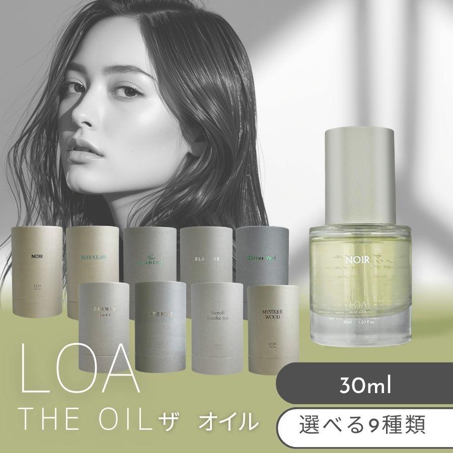 LOA ロア ザ オイル LOA THE OIL 30ml ヘアオイル 洗い流さない