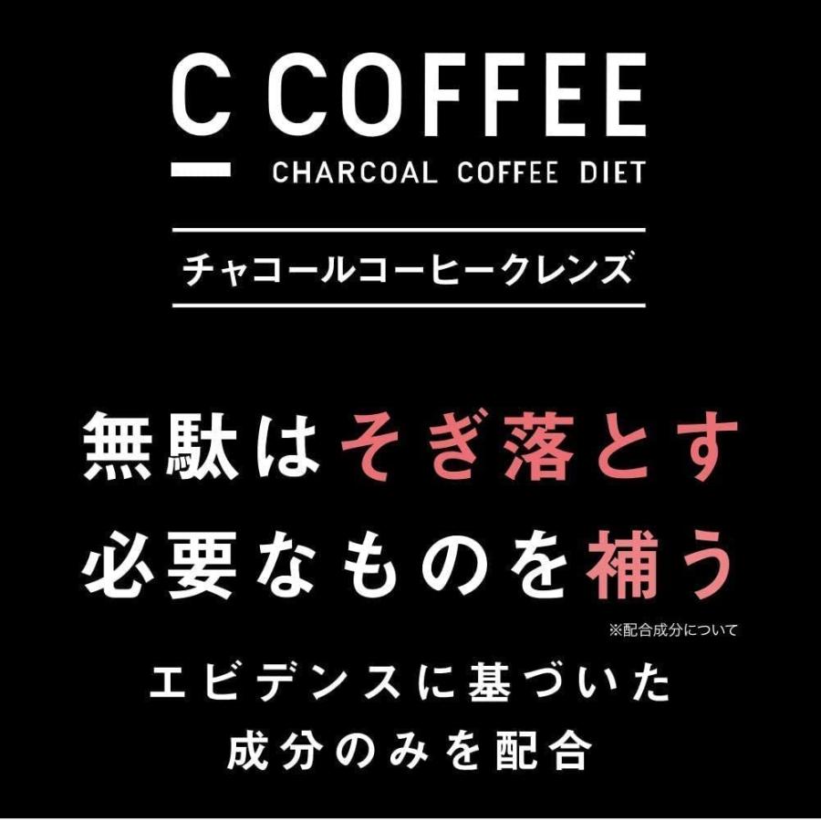 C COFFEE シーコーヒー チャコール コーヒー ダイエット 100g｜serafinet-y｜02