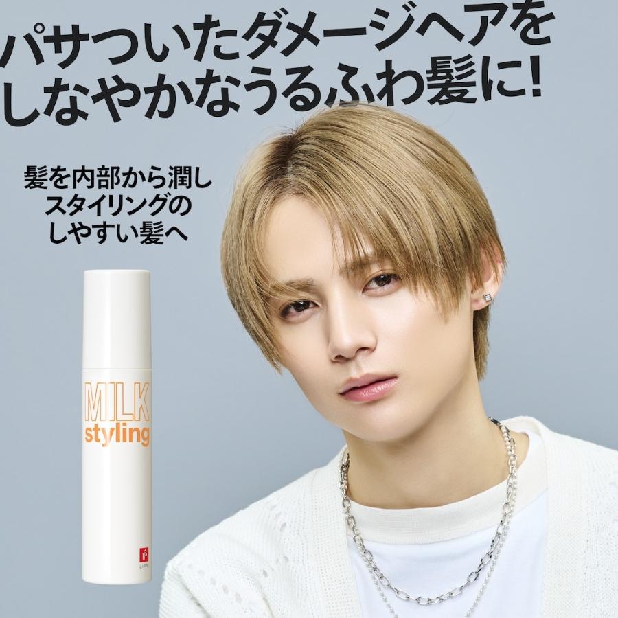 LIPPS（リップス） ベーススタイリング ミルク 95g キンモクセイの香り