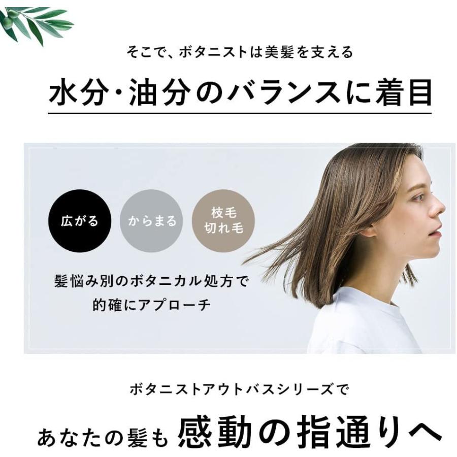 BOTANIST ボタニスト ボタニカルヘアオイル モイスト 80ml｜serafinet-y｜04