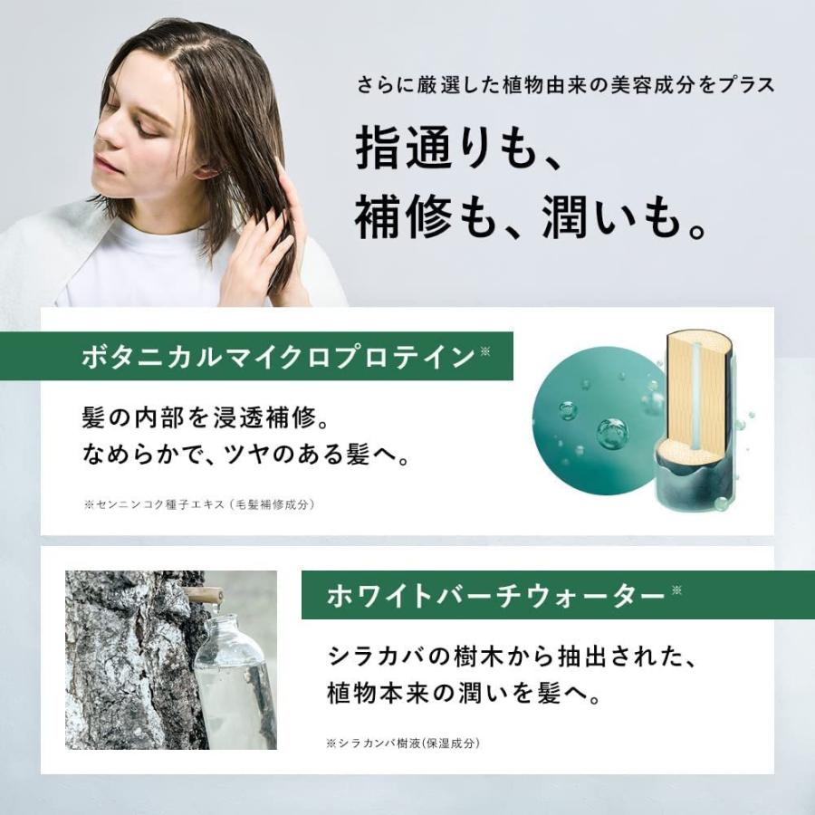 BOTANIST ボタニスト ボタニカルヘアオイル モイスト 80ml｜serafinet-y｜06