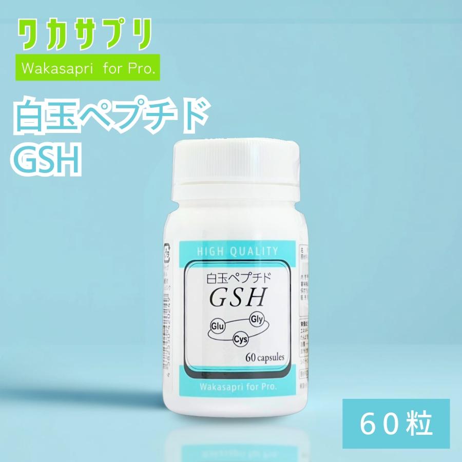 ワカサプリ Wakasapri for Pro 白玉ペプチド GSH（Yahoo!・セラフィーネット Yahoo!ショッピング店）
