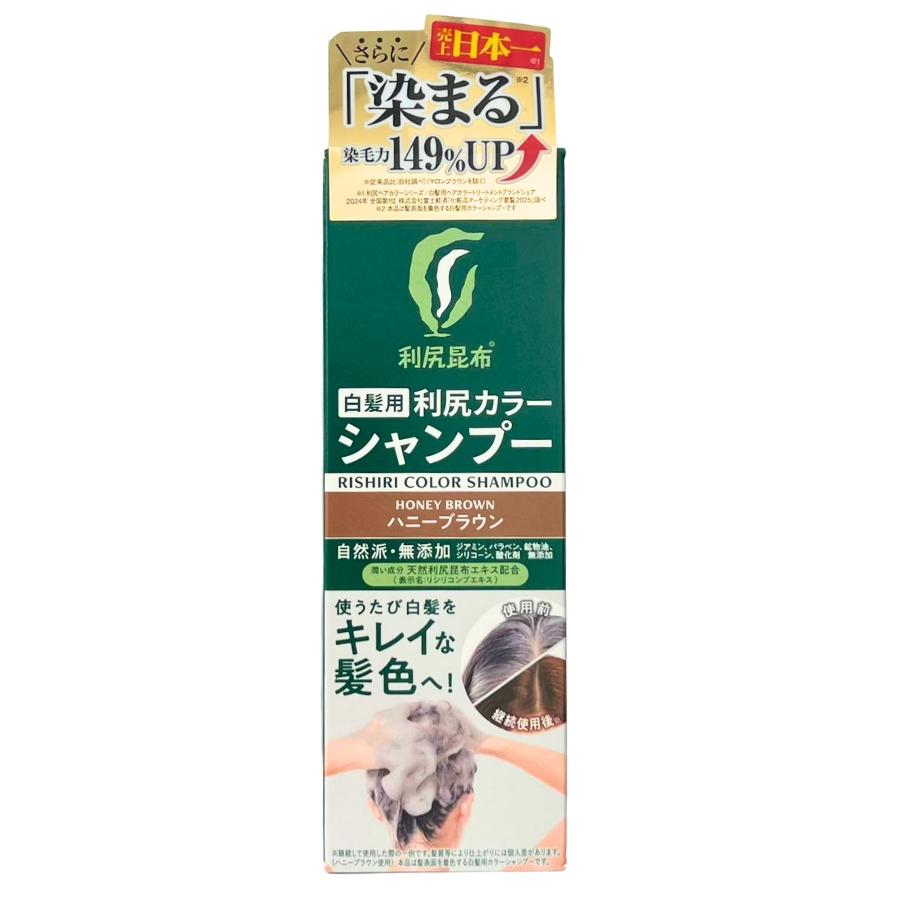 利尻 利尻カラーシャンプー ハニーブラウン 200ml : セラフィーネット