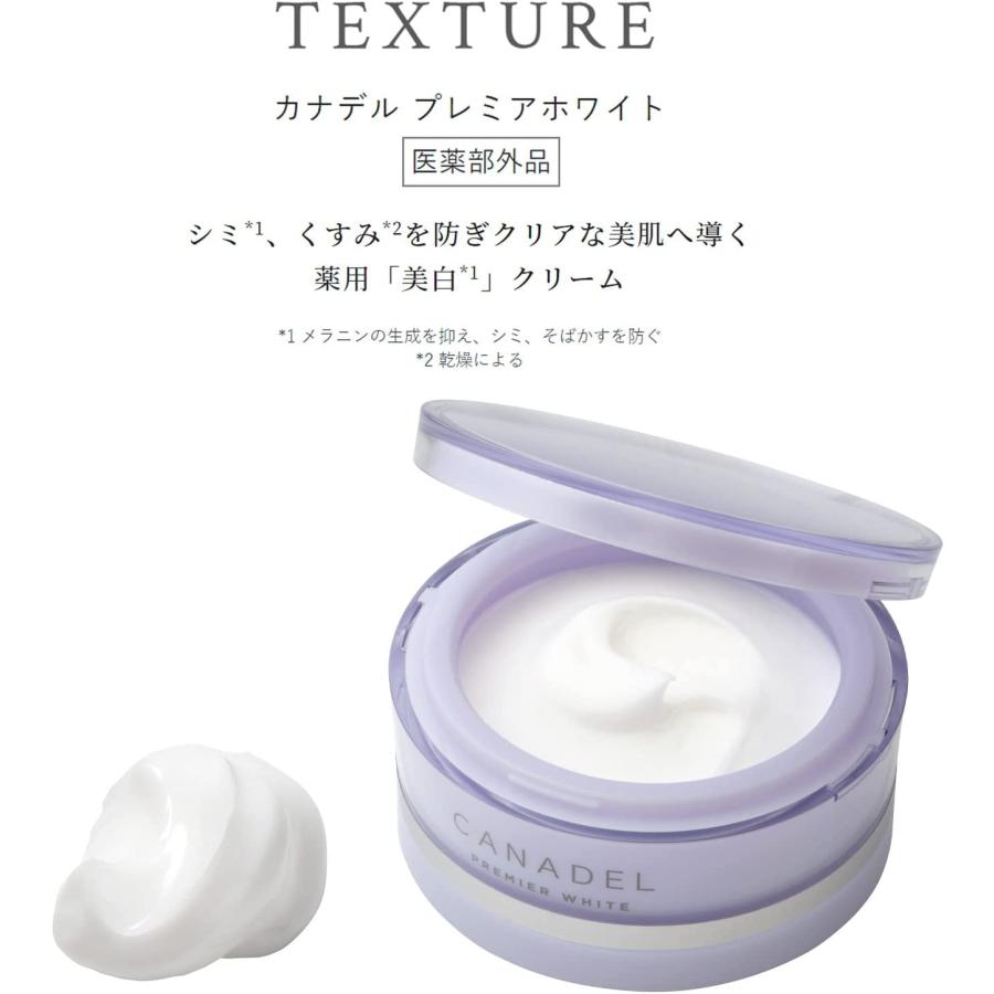 バーゲンセール CANADEL薬用 プレミアホワイト VCE 美容クリーム 58ｇ