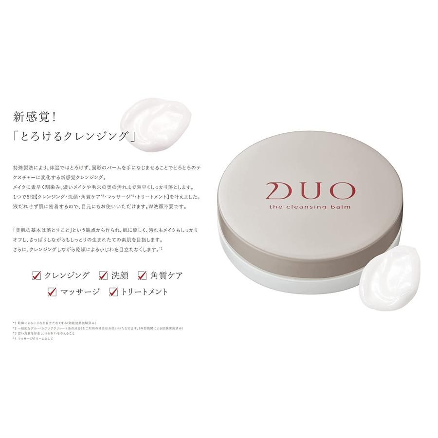 DUO デュオ ザ クレンジングバーム 20g ミニサイズ : s-4589659140399