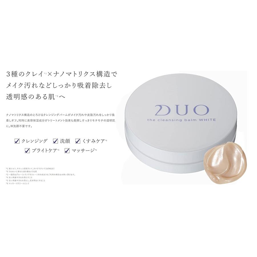 DUO(コスメ) DUO デュオ ザ クレンジングバーム ホワイト 20g DUO(コスメ) DUO デュオ ザ クレンジングバーム ホワイト 20g