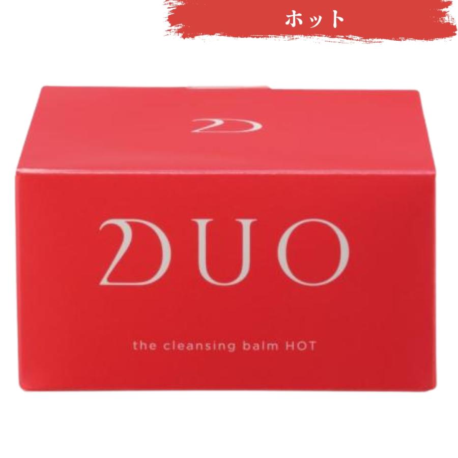 DUO(コスメ) DUO デュオ ザ クレンジングバーム ホットa 90g DUO(コスメ) DUO デュオ ザ クレンジングバーム ホットa 90g