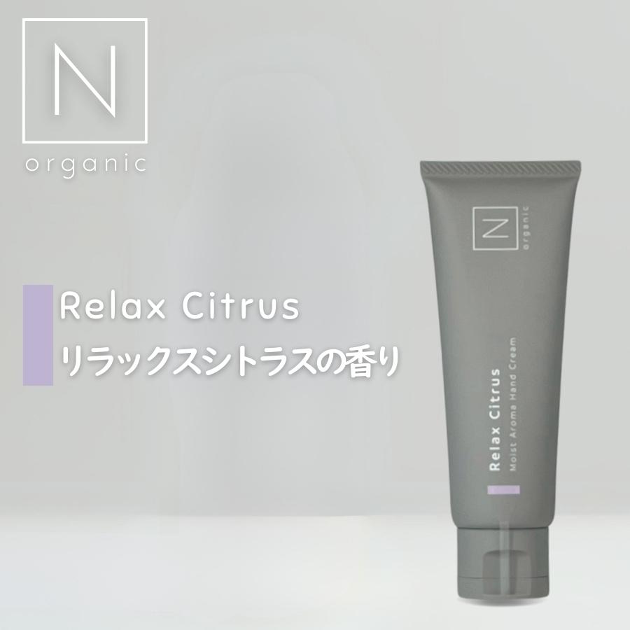 N organic（エヌオーガニック） N organic HOME ホーム モイストアロマ