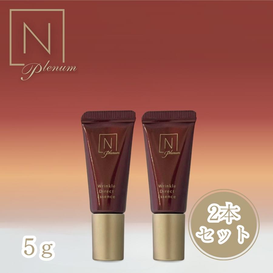 N organic リンクルダイレクトエッセンス オンライン 2本セット N