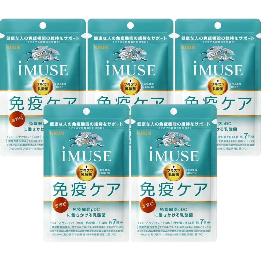 正規激安正規激安キリン iMUSE免疫ケアサプリメント 7日分 1袋 健康用品 キリン iMUSE イミューズ プラズマ乳酸菌 免疫ケア 7日分×4セット