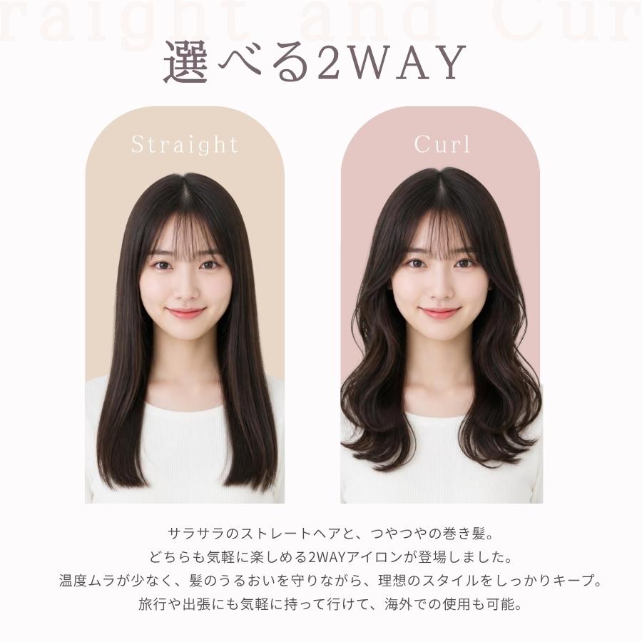 KINUJO（絹女） キヌージョ ヘアアイロン KINUJO 2WAY IRON ツーウェイ