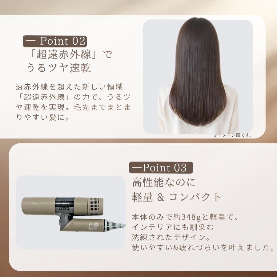 KINUJO（絹女） KINUJO Hair Dryer キヌージョ ヘアドライヤー