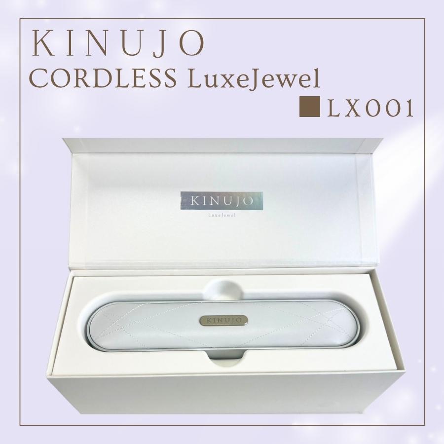 KINUJO 絹女 LuxeJewel ラグジュエル コードレス ストレートヘア