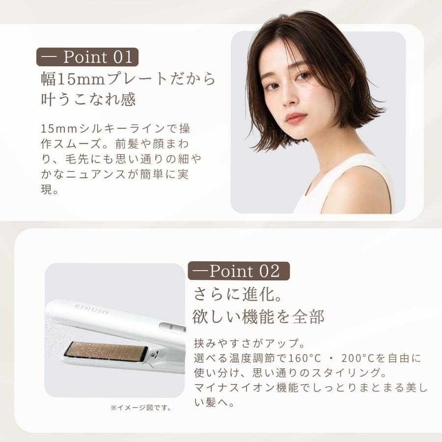 KINUJO（絹女） キヌージョ ヘアアイロン KINUJO MINI IRON -deux