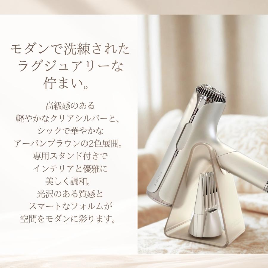KINUJO（絹女） シルクプレミアムドライヤー Silk Premium Dryer