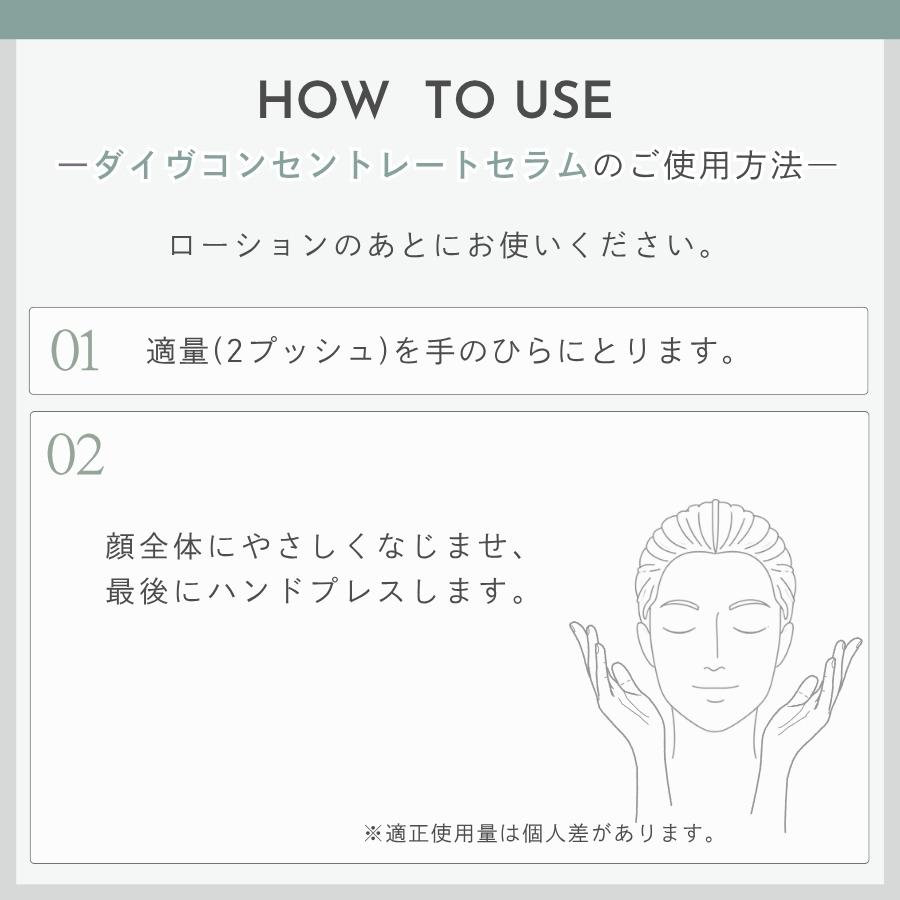 POLA（ポーラ） ダイヴ コンセントレートセラム 25mL 美容液 ダイブ