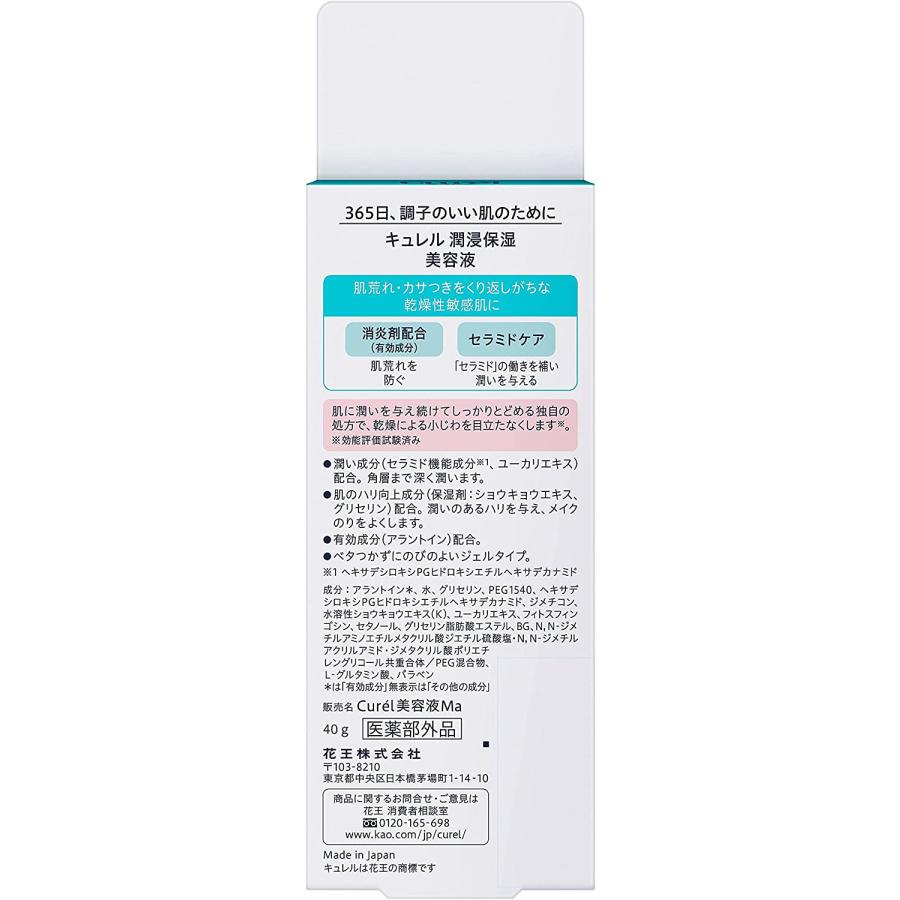 Curel キュレル 潤浸保湿美容液 40g : セラフィーネット Yahoo