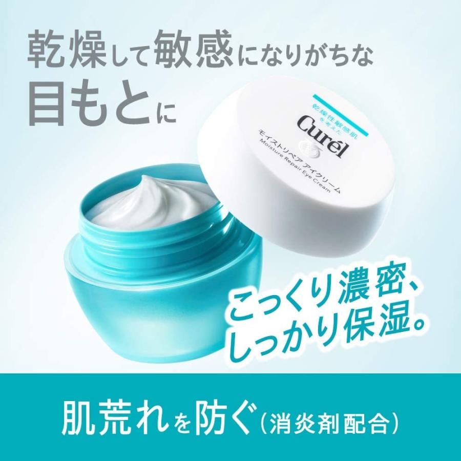 Curél モイスチャーアイクリーム 25g×4個 Curel キュレル モイストリペアアイクリーム 25g : セラフィーネット