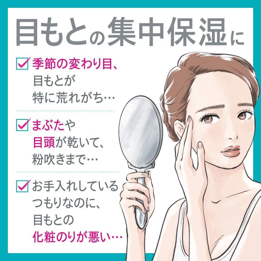 Curel キュレル モイストリペアアイクリーム 25g : セラフィーネット