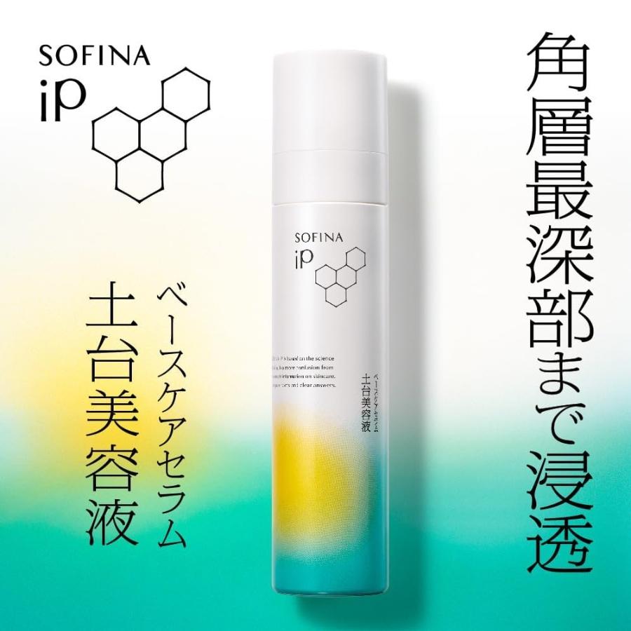 SOFINA iP ベースケア セラム レフィル 180g 3本セット SOFINA（ソフィーナ） iP ベースケア セラム レフィル 180g 土台美容液