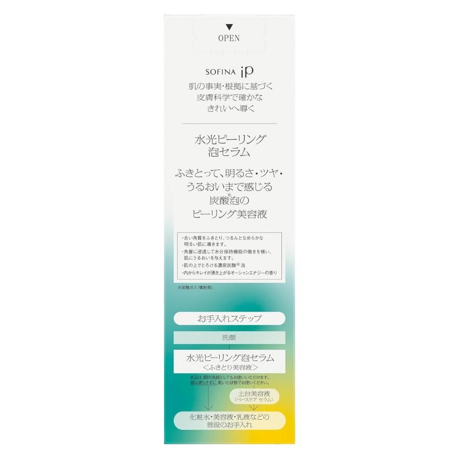 SOFINA（ソフィーナ） iP 水光ピーリング泡セラム 120g : セラフィー