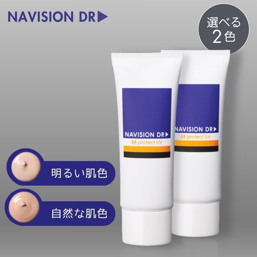 Navision（ナビジョン） ナビジョンDR BBプロテクトUV 25g 日やけ止め