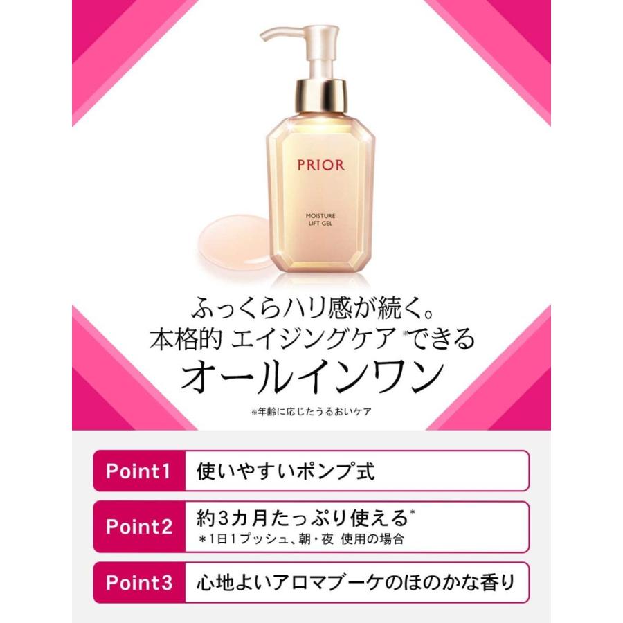 PRIOR プリオール うるおい美リフトゲル オールインワン エイジング