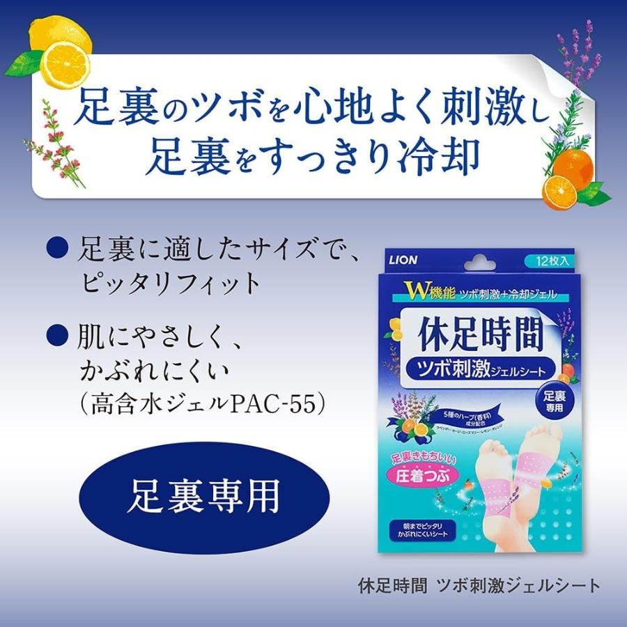 休足時間 ライオン ツボ刺激ジェルシート 圧着つぶ 12枚入