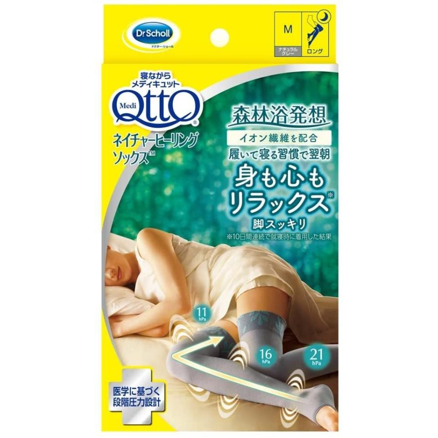 メディキュット（MediQttO） 寝ながらメディキュット ネイチャー