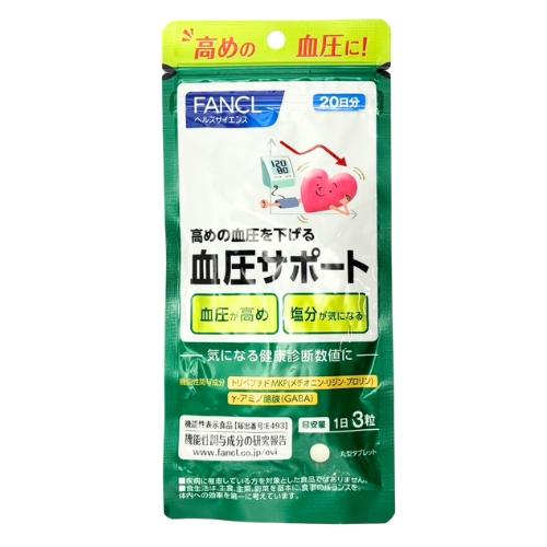FANCL（ファンケル） 血圧サポート 20日分 : セラフィーネット Yahoo