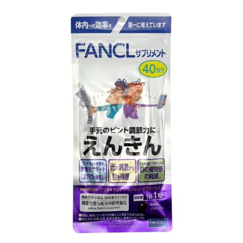 FANCL（ファンケル） えんきん 40日分 40粒 : セラフィーネット Yahoo