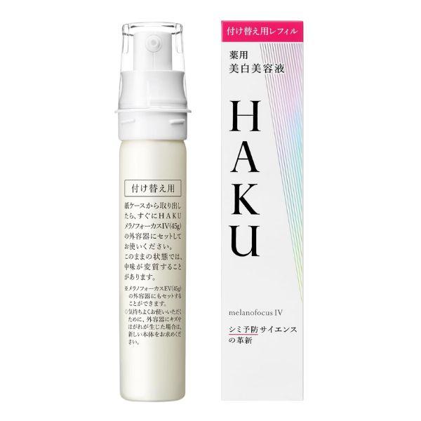 HAKU ハク メラノフォーカスIV 45g 付け替え用レフィル HAKU ハク メラノフォーカスIV 45g 付け替え用レフィル