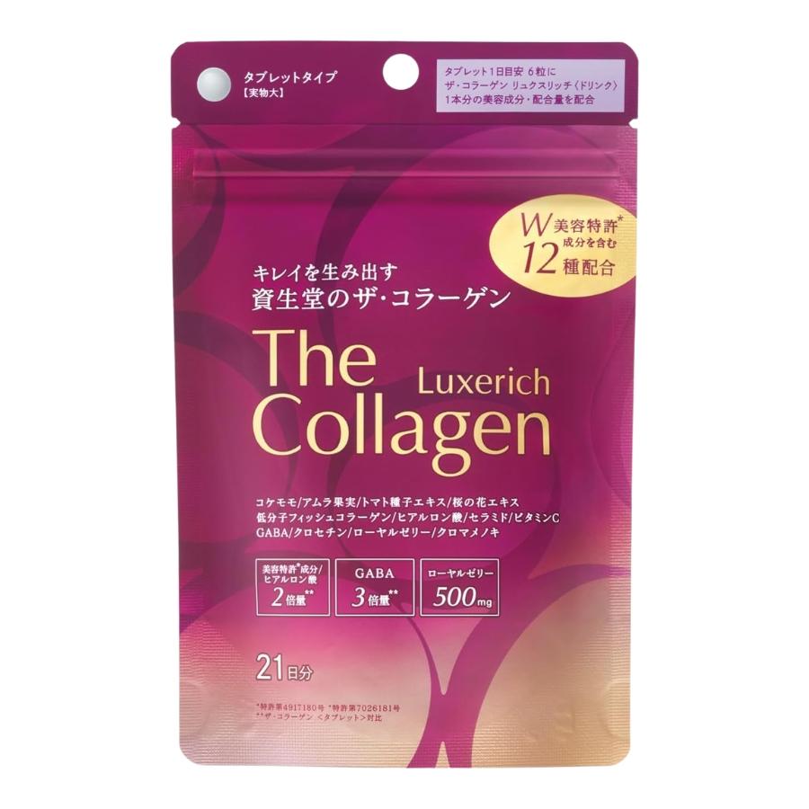 ラバキュートダウンとコラーゲン SHISEIDO（資生堂） ザ・コラーゲン リュクスリッチ タブレット 126粒